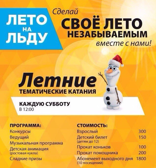 Титан Сургут