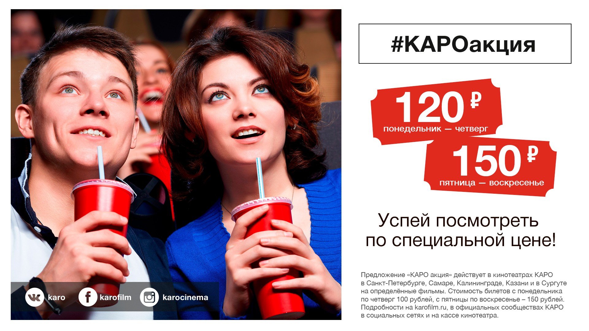 дешево билеты в кино Сургут